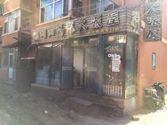 -大派屋(桂林路店)