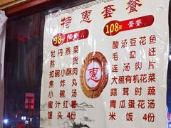 -建坤水席宫·洛阳菜(中州路店)