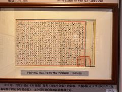 -李叔同故居纪念馆