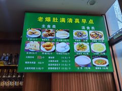 -牛街老爆肚满(亚运村店)