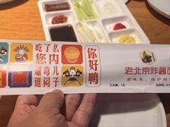 -老北京炸酱面·烤鸭(前门店)