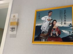 -梵茜儿·头道汤养生馆