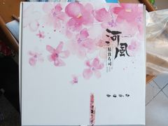 -河风精致寿司(尼盛店)