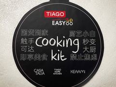 -TIAGO HOME KITCHEN(王府中环店)