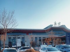 -敦煌莫高国际机场