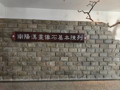 -卧龙岗文化园-南阳市汉画馆
