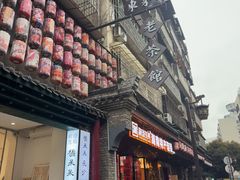 -東茅街茶馆
