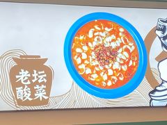 -百岁我家酸菜鱼(大西洋店)