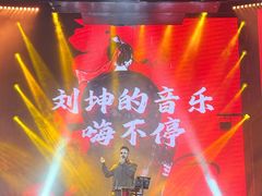 -西部酒城