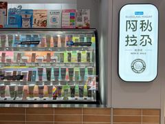 -Blueglass酸奶(华贸购物中心店)
