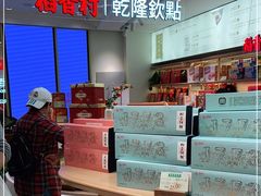 -稻香村(观前街店)