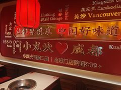 -小龙坎火锅(春熙太古里店)