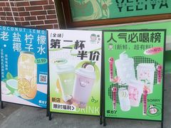 -椰力丫海南清补凉(上梅林店)