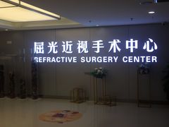 -西安普瑞眼科医院·近视手术·视力防控