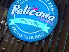 -Pelicana百利家炸鸡(江南西名店城店)