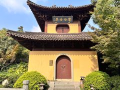 -慧因高丽寺