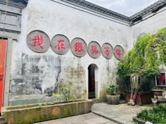 -鸣鹤古镇
