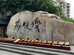 -成裕雪糕店(士多店)