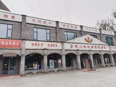 -安仁古镇