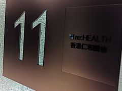 -香港仁和体检中心
