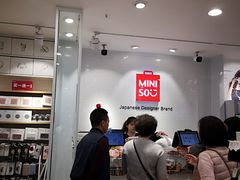 -名创优品(江南新地店)