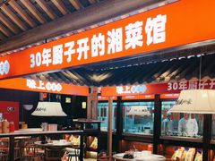 -味上湘菜馆(阿波罗店)