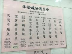 菜单-添發碗仔翅美食