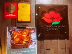-红棉中餐厅·广州海航威斯汀酒店
