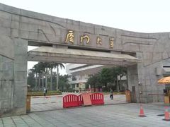 -厦门大学(思明校区)