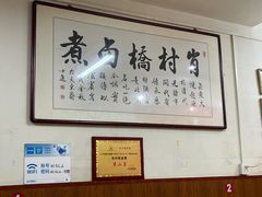 -原肖村桥卤煮(旧宫东路店)