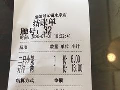 -锡笼记·无锡小笼(水岸店)