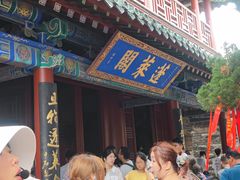 -蓬莱阁景区