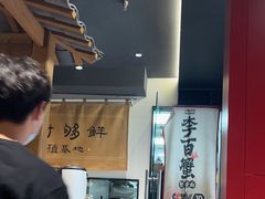 -李百蟹·江南蟹黄面·河景餐厅(夫子庙总店)