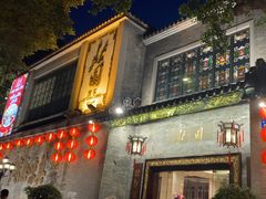 -北园酒家(小北路店)