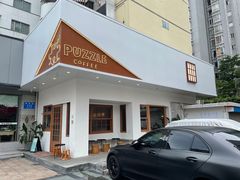 门面-PUZZLE COFFEE 拼图咖啡