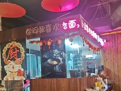 -我的面 川味Bistro(后沙峪店)