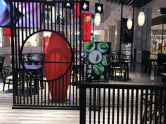-羽至金时(柏威年店)