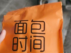 -面包时间Bread Time(南联店)