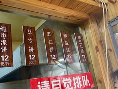 -徐文林香酥饼(桃园店)