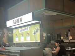 -狐狸爱上椰子鸡(滨江星光大道店)