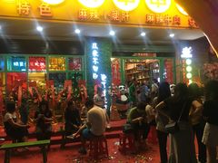 -卤教授老火锅