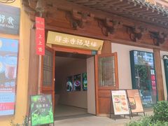 -隐溪茶馆(静安寺店)