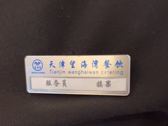 -望海湾海鲜楼·海鲜(河南路店)