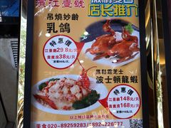 -新榕记滨江壹號