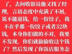 -添福来墨鱼饺子 · 海鲜东北菜(泡崖店)