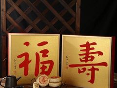 福寿双全月饼礼盒-功德林(南京西路店)