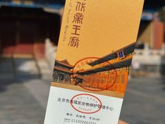 -历代帝王庙博物馆