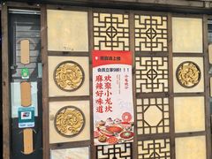 -小龙坎老火锅