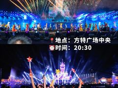 -厦门方特梦幻王国