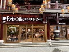 门面-Peet's Coffee皮爷咖啡(豫园店)